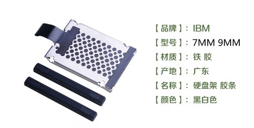 X300T60R60T400z6硬盘托架