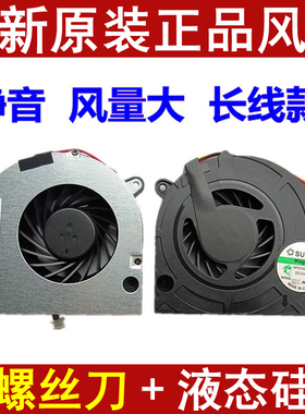 用于联想G550 G555G455 B550 3000 G450 G450A G450M 风扇