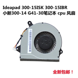 联想 CPU风扇 15IBR G41 15ISK 300 Ideapad