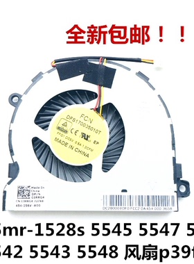 戴尔15mr-1528s 5545 5547 5447 5542 5543 5548 5557 3467 风扇