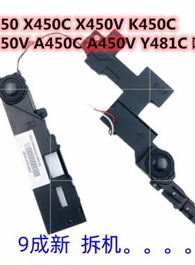 ASUS/华硕Y481C W40C X450CC K450C X450VP A450C D450C 喇叭
