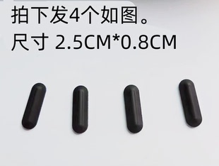 X260 X270 T460 用于联想 橡胶垫 X250 T470 防滑垫底壳脚 X240
