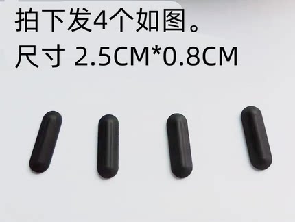 用于联想 X240 X250 X260 X270 T460 T470 橡胶垫 防滑垫底壳脚