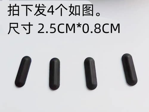 用于联想 X240 X250 X260 X270 T460 T470 橡胶垫 防滑垫底壳脚