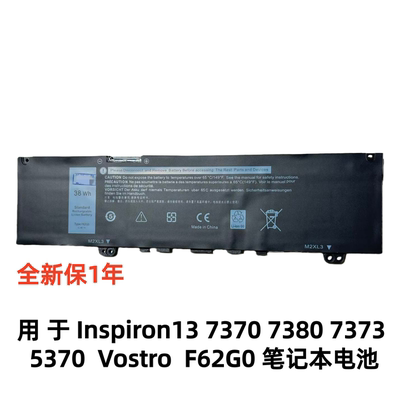 适用于戴尔Inspiron 13 7370 7380 7373 5370Vostro F62G0电池