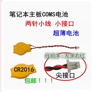 5th 用于联想Thinkpad CARBON 6th主板电池BIOS电池CMOS X280