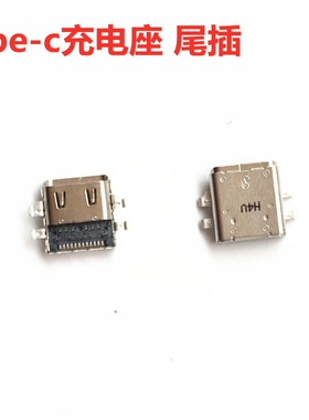 适用于联想T480 T580 L480 L580 L490 P52S Type-c电源接口尾插