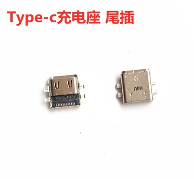 适用于联想T480 T580 L480 L580 L490 P52S Type-c电源接口尾插