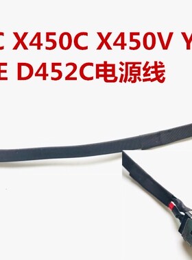 华硕Y581C Y581CC Y581 XX552E x550v R510L主板电源线充电接口