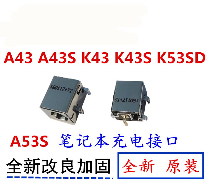 K43SK53S充电接口电源头原装