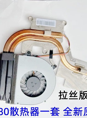用于联想G480 G480A 拉丝 风扇 散热片导热铜管 模组 散热器