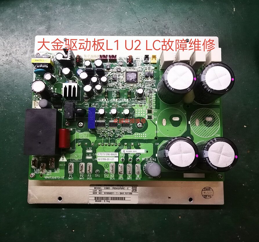 大金多联机P板驱动板 L1 U2 U4 LC故障维修