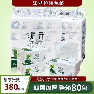 四层加厚纸巾整箱 清卉抽纸380张一提8包印花可湿水家用原木实惠装