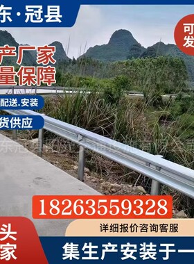 山东冠县波形防撞护栏厂家Q235钢