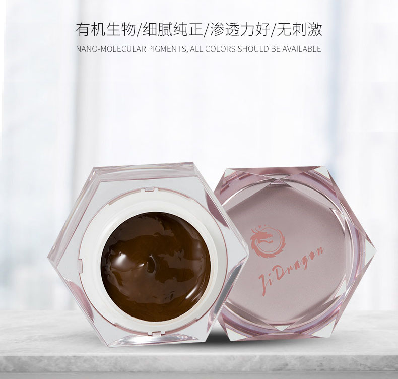 纯植物膏体纹绣色料 手工纹眉雾眉线条眉眼线色膏 根状眉纹绣色乳