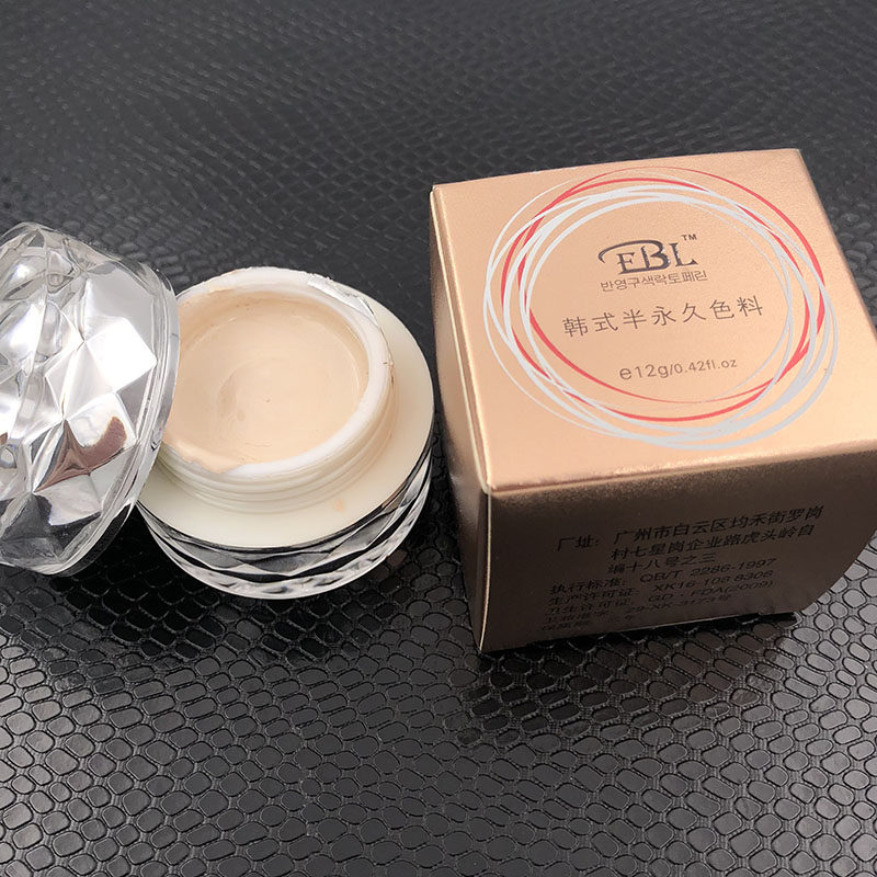 纹绣专用溶脂酶半永久纹眉及时改错纠正膏绣眉色料修正褪色剂针片