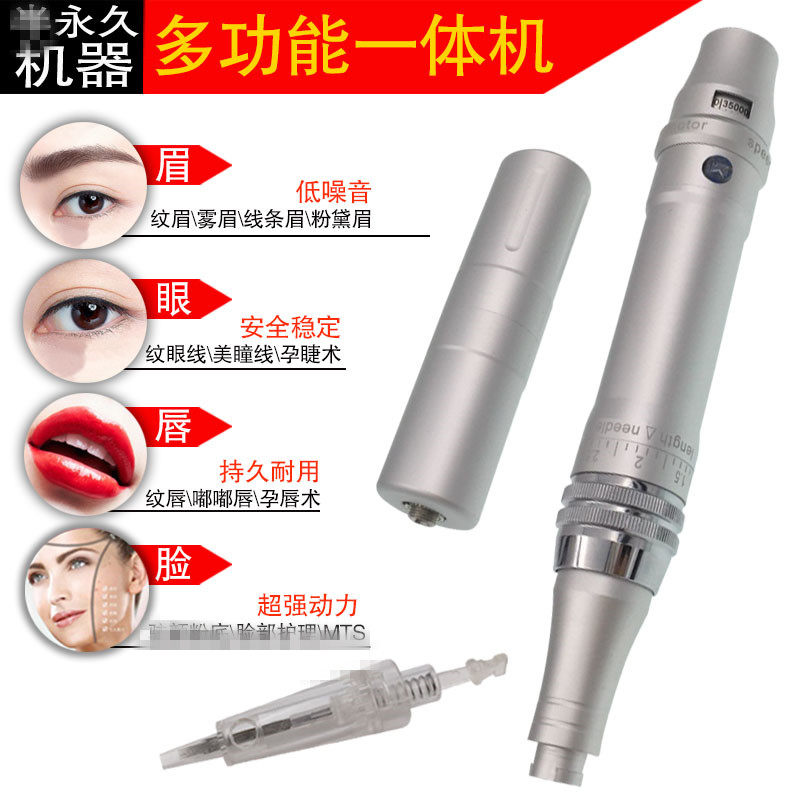 漂唇多功能雾眉纹绣机器