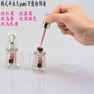 纹绣万能粉饰液色料纹眉改蓝眉乌唇乳晕遮盖色乳雾眉漂唇色料颜料