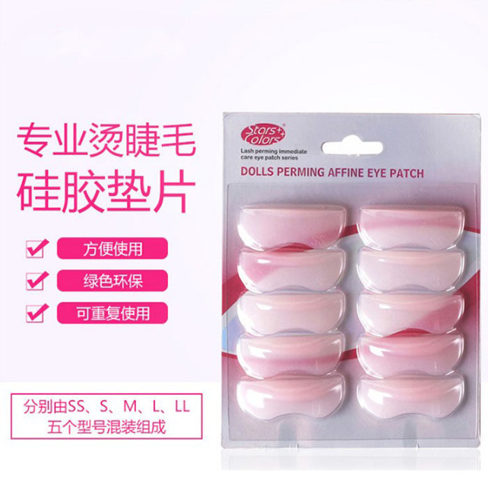 重复用芭比娃娃烫睫毛胶水硅胶垫片角质蛋白翘睫毛垫片电睫毛贴片