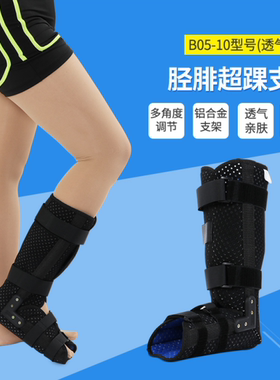 支架踝关节脚腕小腿下肢绑带护具