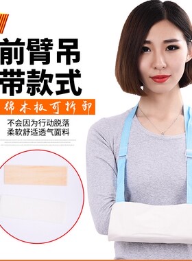 福众康手臂前臂儿童成人骨折护具