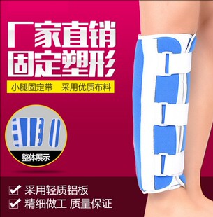 胫腓骨支具小腿骨折固定带下肢骨折固定夹板小腿扭伤矫正器护具