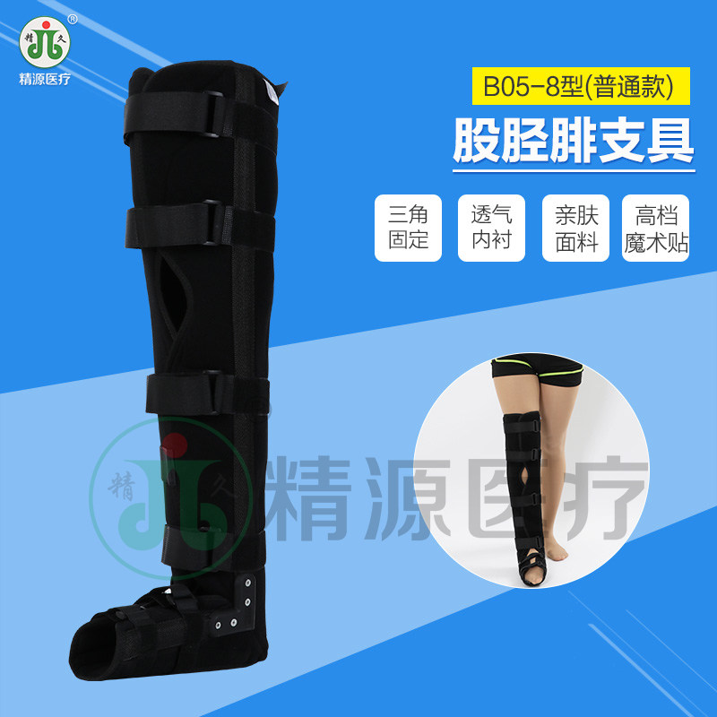 腿部矫正带护腿股胫腓固定支具大腿护具护脚踝护膝骨折外固定支架