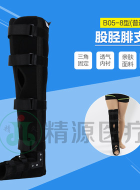 腿部矫正带护腿股胫腓固定支具大腿护具护脚踝护膝骨折外固定支架