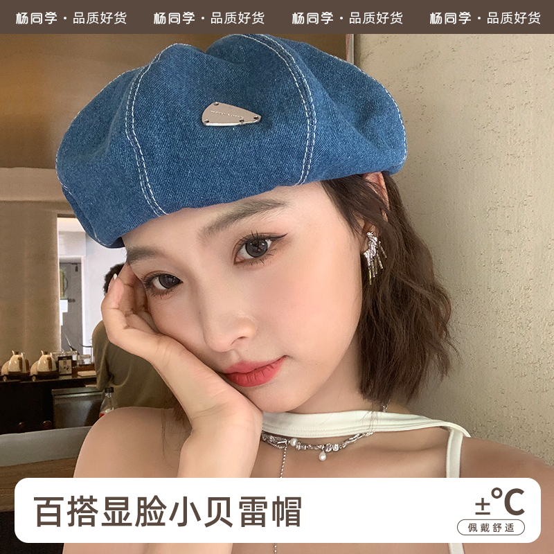 牛仔贝雷帽女夏款日系韩版显脸小百搭透气薄款春秋天画家蓓蕾帽子-封面