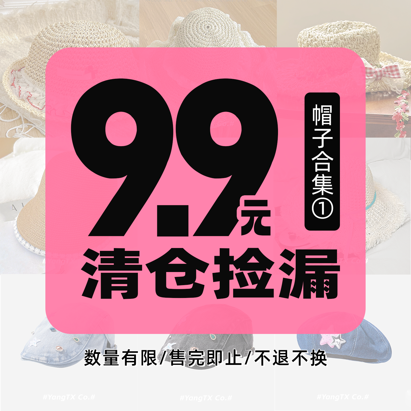 清仓夏季空顶遮阳防晒帽子草帽