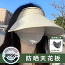 防晒帽女夏季 UPF50 2024新款 防紫外线遮阳帽太阳遮脸折叠空顶帽子