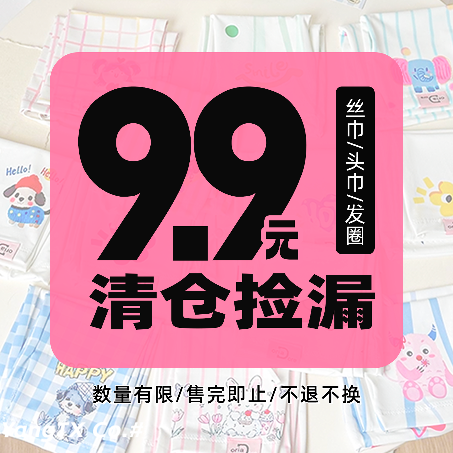 9.9清仓小众方巾丝巾头巾发圈