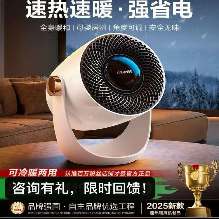 锐舞暖风机2025新取暖器家用石墨烯电暖气神器小型浴室婴儿小太阳