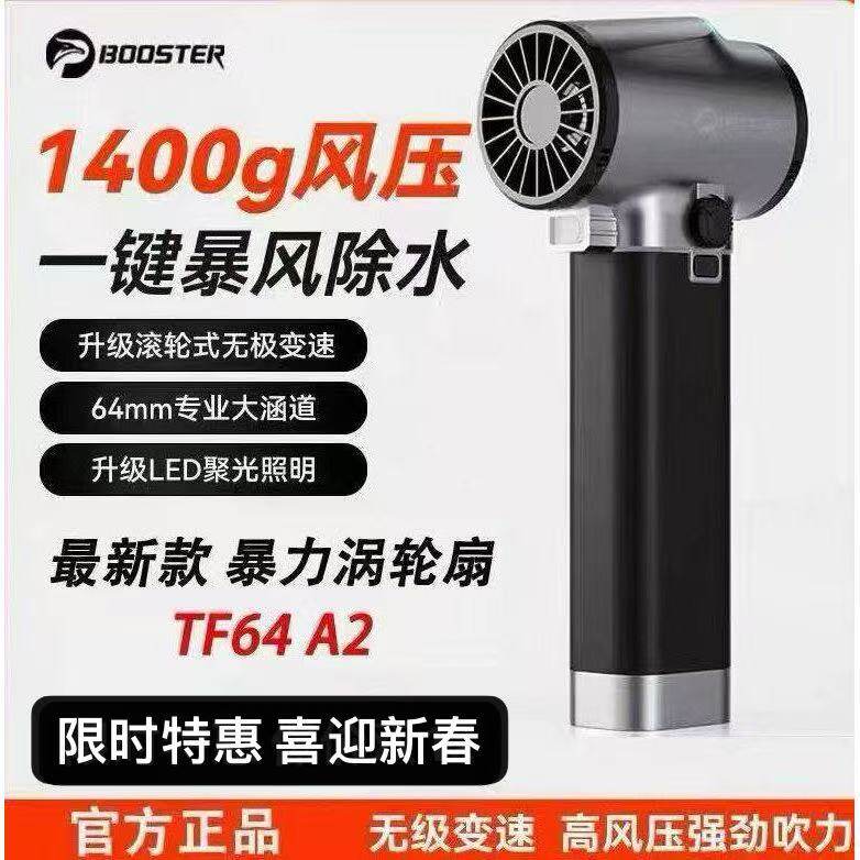 菠萝君暴力涡轮风扇高速涡轮吹风机手持64mm涵道吹水机超强风力