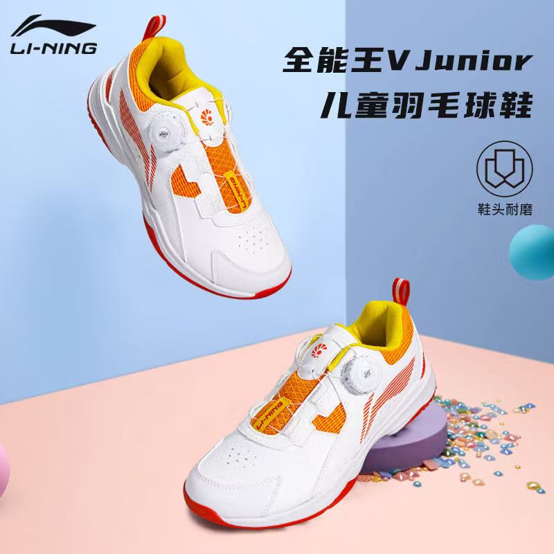 李宁儿童旋钮无痕羽毛球训练鞋防滑鞋耐磨鞋低帮AYTT040比赛鞋