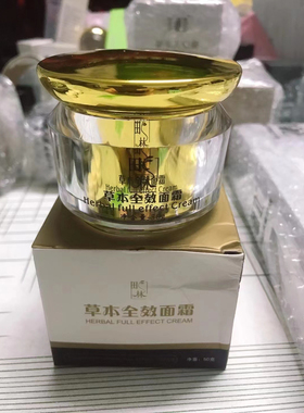 田林升级版草本面霜提亮肤色50克祛痘印淡化黑素