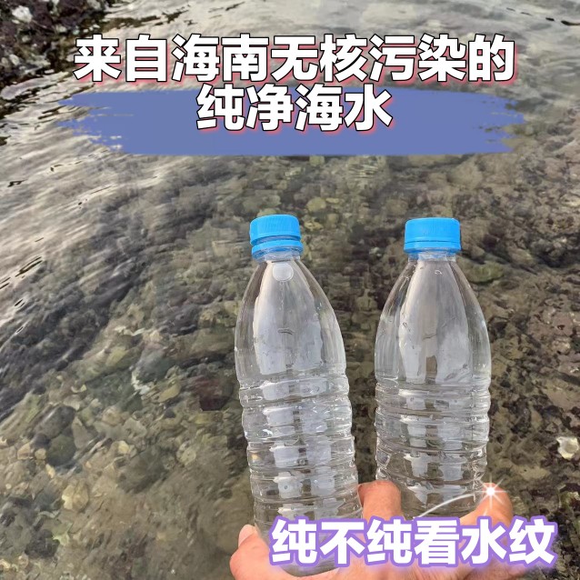 海南无核污染纯天然海水海洋生物用海水水母海鱼养殖留念记念用水 宠物/宠物食品及用品 造景/装饰 原图主图