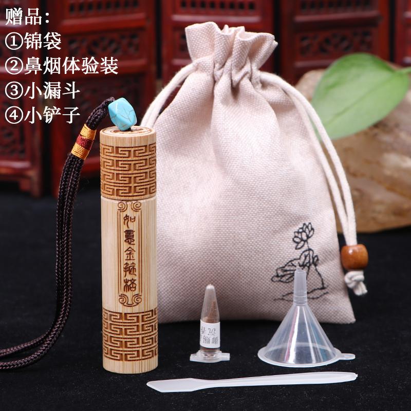 如意金箍棒手把件鼻烟壶