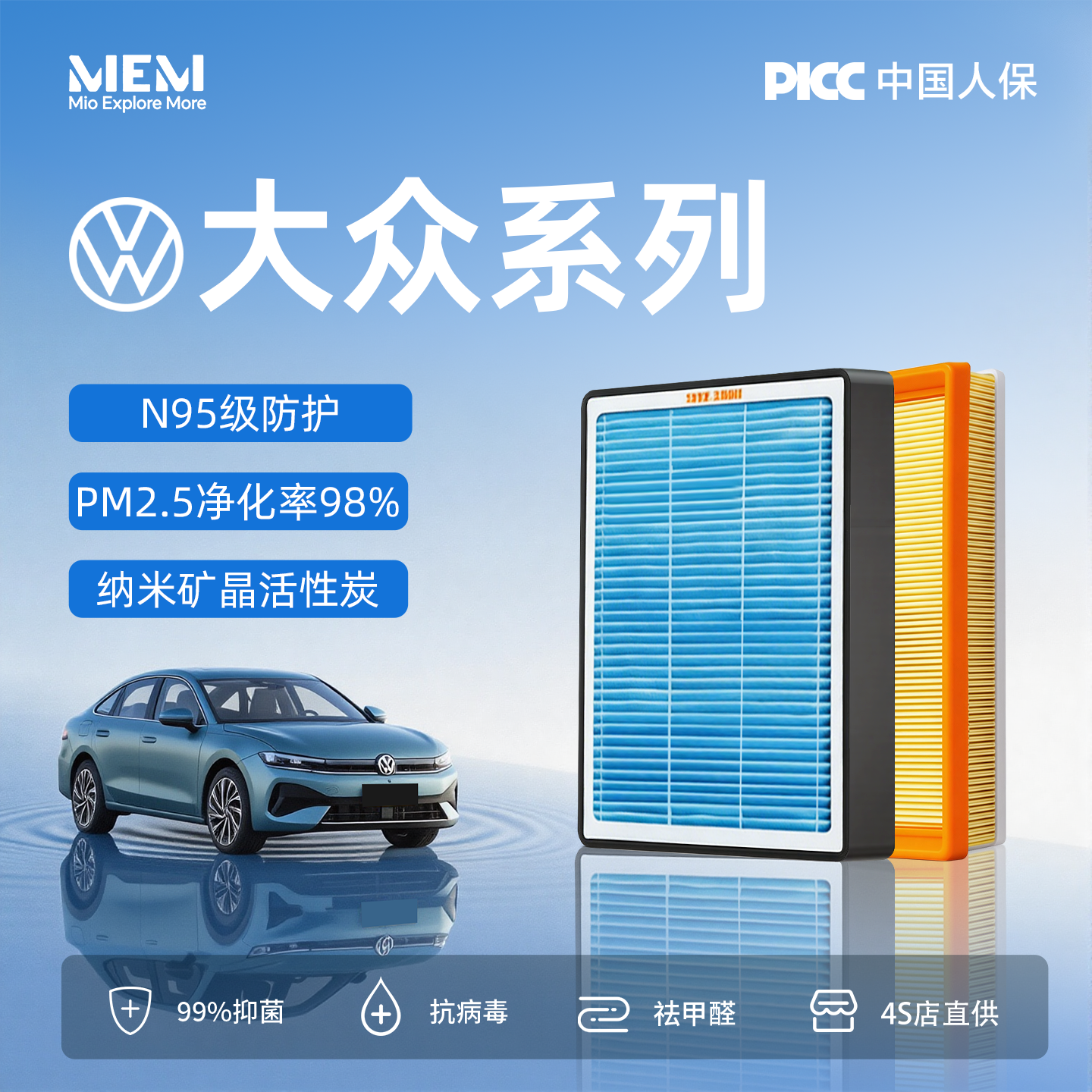 适配大众空调滤芯朗逸速腾帕萨特迈腾高尔夫宝来POLO途观空气汽车