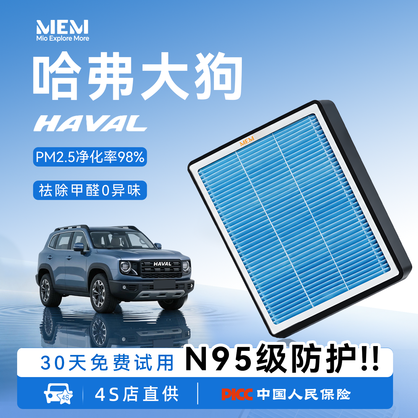 适配哈弗大狗空气滤芯和空调滤芯二代24款26配件plus滤清器phev