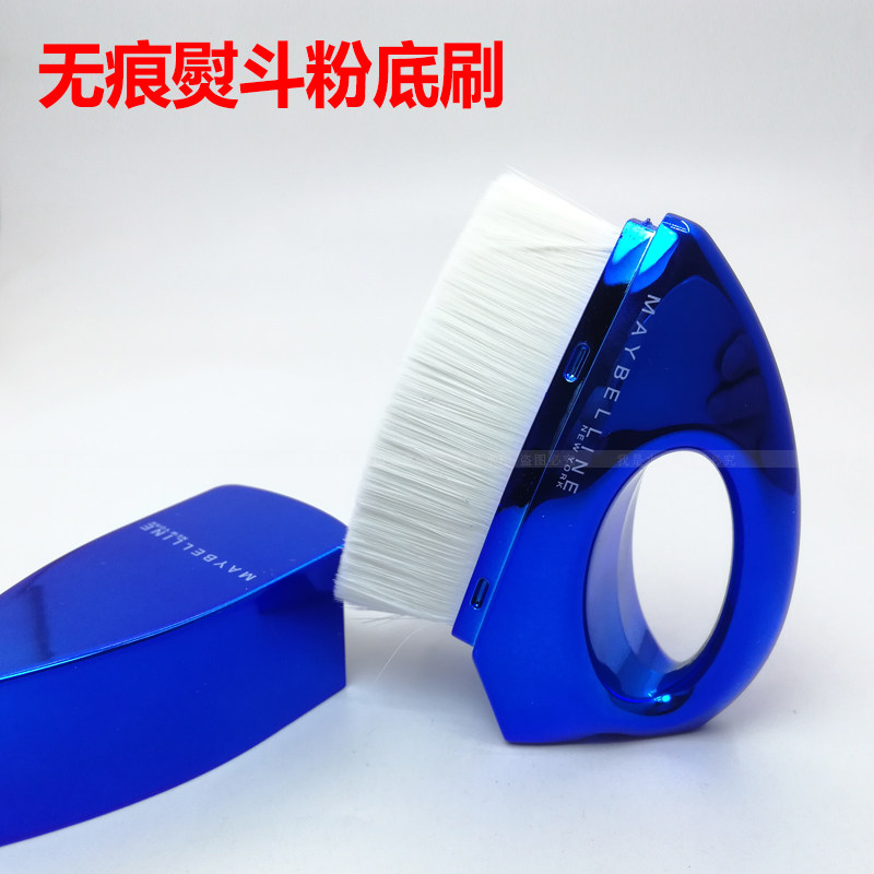 美宝莲无痕熨斗粉底妆刷化妆刷套装粉饼刷软毛不吃粉粉扑