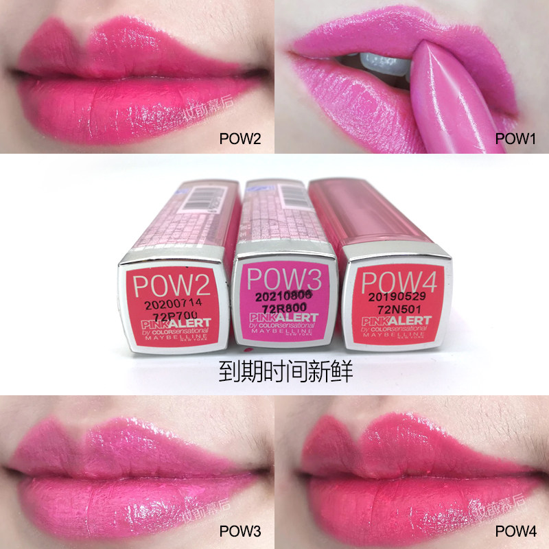 美宝莲绝色持久唇膏粉红警报口红POW1  POW4滋润粉红色润唇保湿