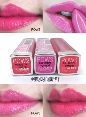 美宝莲绝色持久唇膏粉红警报口红POW1  POW4滋润粉红色润唇保湿