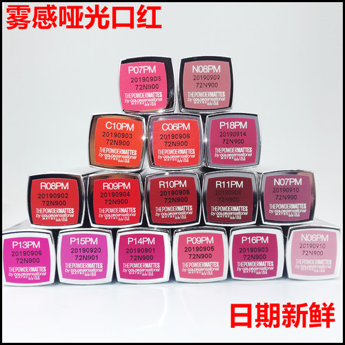 哑光口红Maybelline/美宝莲R08PM