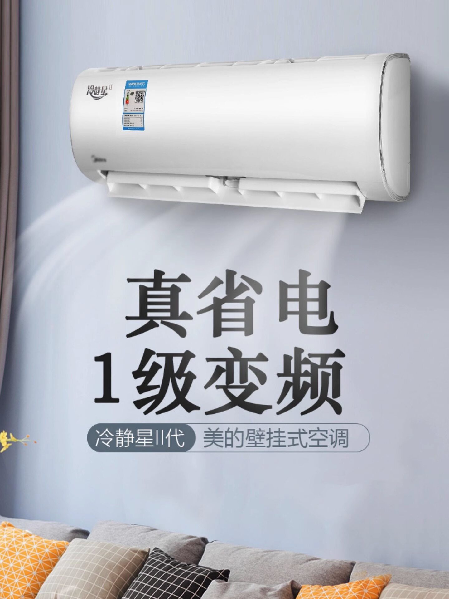 美的空调华凌空调一级变频挂机家用大1匹1.5匹2匹p冷暖两用壁挂式