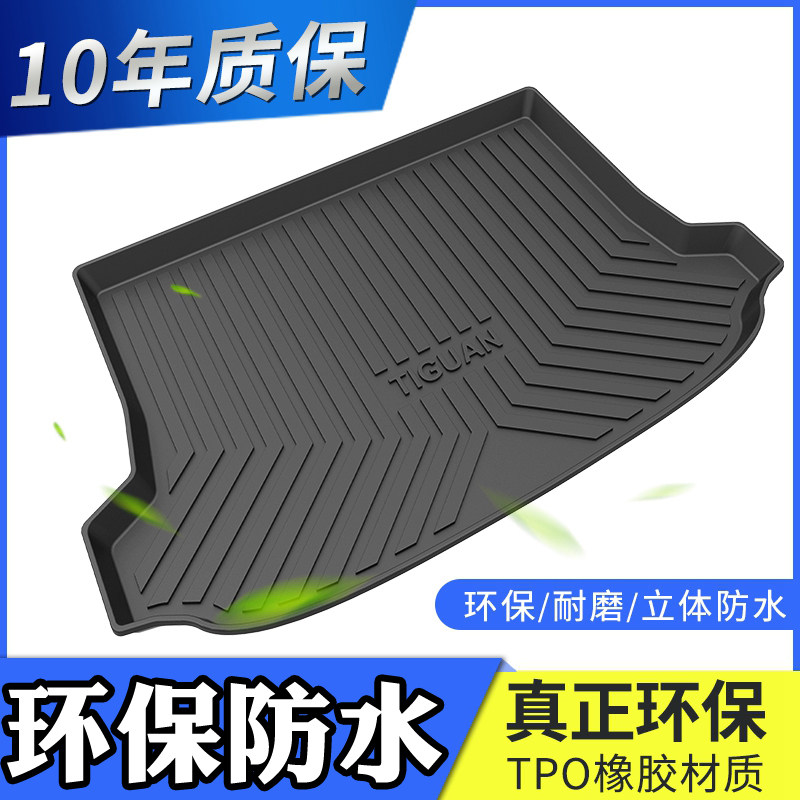 专车专用3D立体防水汽车环保后备箱垫子简约实用后车厢垫子后备厢