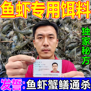 地鱼虾笼诱饵河虾专用饵料诱饵诱鱼虾抓河虾神器强力诱食剂捕虾灵