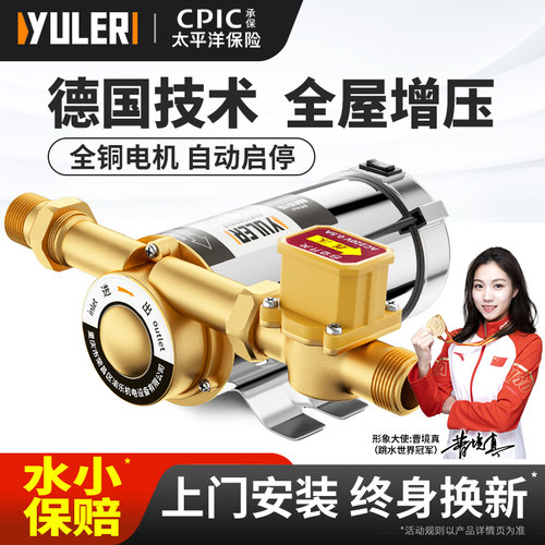 【渝乐】增压泵家用100倍增压