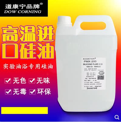 食品级硅油医用润滑油耐高温