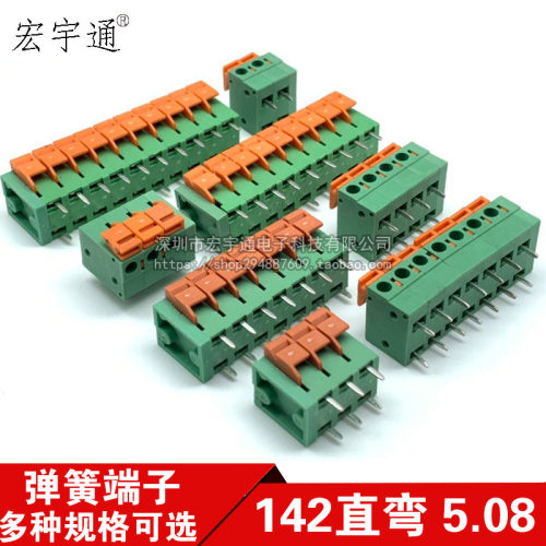 免螺丝弹簧式接线端子 DG MG EX KF142V/R 5.08MM 双排 直脚弯脚